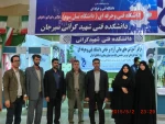 نمایشگاه دستاوردهای پژوهشی
