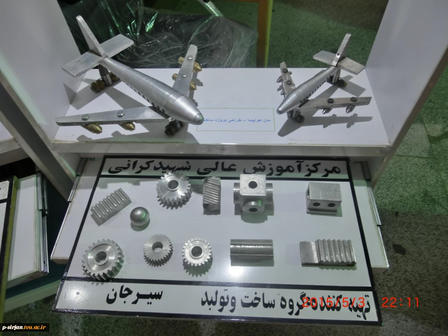 نمایشگاه دستاوردهای پژوهشی