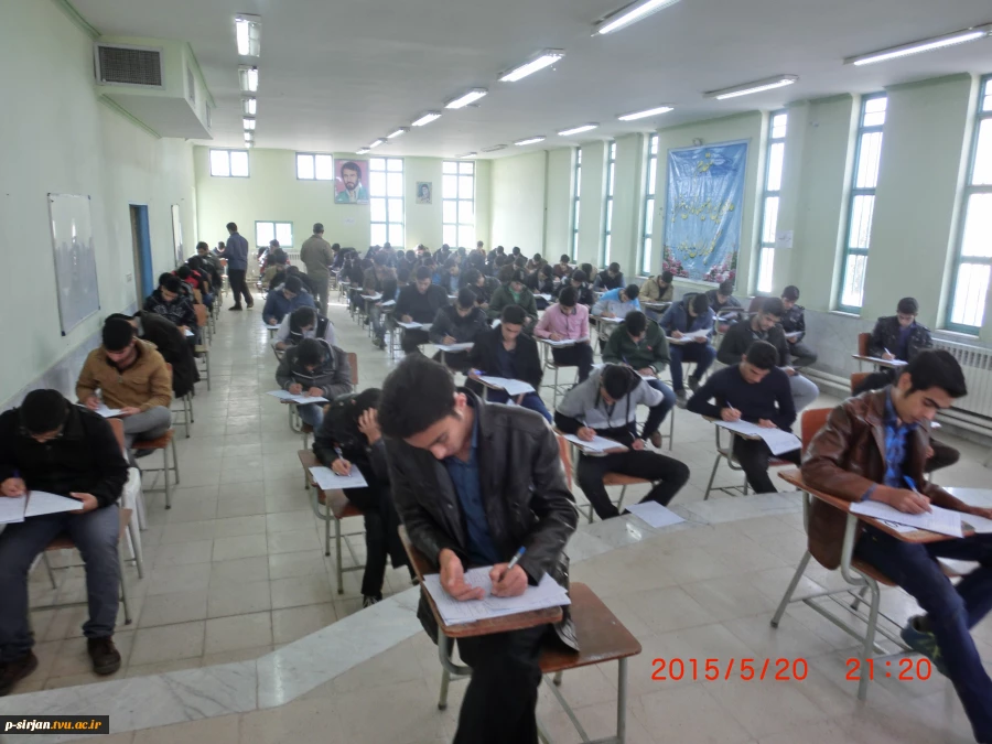برگزاری امتحانات