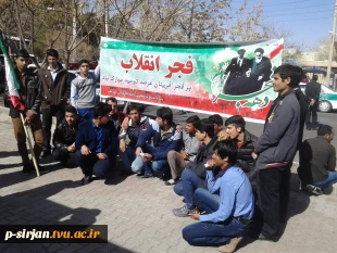 حضور دانشجویان وپرسنل در راهپیمایی 22 بهمن