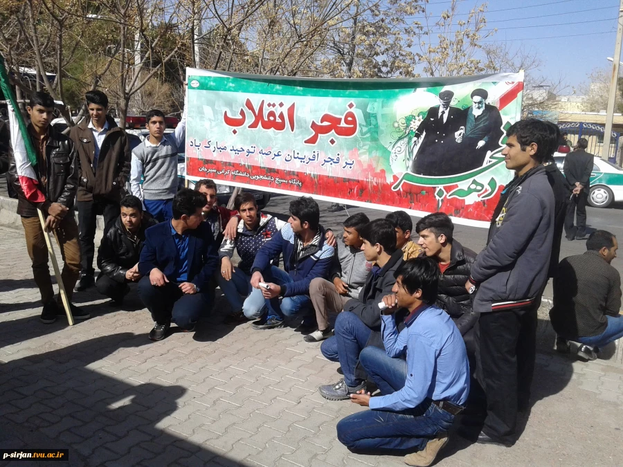 حضور دانشجویان وپرسنل در راهپیمایی 22 بهمن
