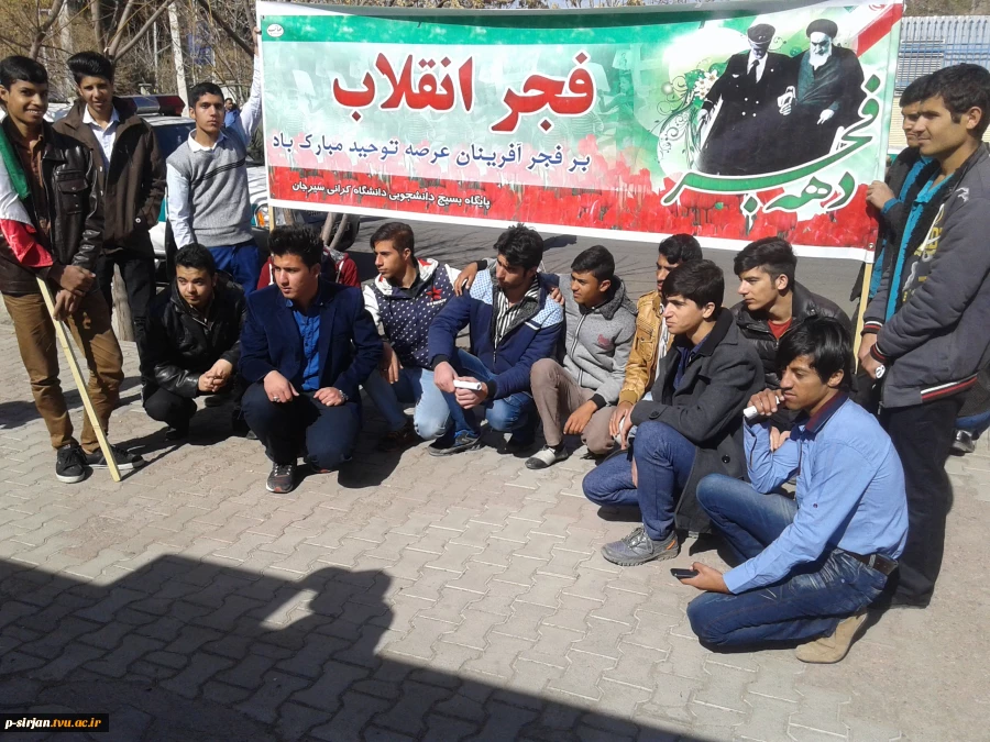 حضور دانشجویان وپرسنل در راهپیمایی 22 بهمن