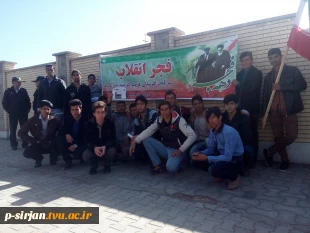 حضور دانشجویان وپرسنل در راهپیمایی 22 بهمن