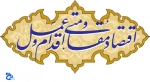 سال اقتصاد مقاومتی واقدام وعمل مبارک باد