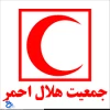 ثبت نام دوره آموزش همگانی امداد و کمک های اولیه