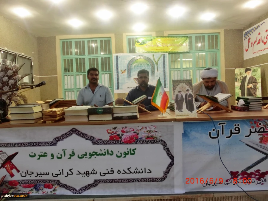 برگزاری مراسم انس با قرآن با حضور قاریان برتر شهرستان و استان با صرف افطاری