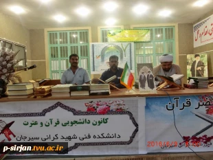 برگزاری مراسم انس با قرآن با حضور قاریان برتر شهرستان واستان با صرف افطاری