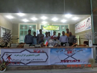 برگزاری مراسم انس با قرآن با حضور قاریان برتر شهرستان واستان با صرف افطاری