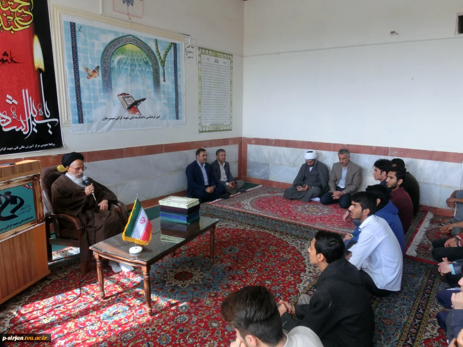 بازدید نماینده محترم  ولی فقیه وامام جمعه شهرستان سیرجان از دانشکده فنی شهید کرانی سیرجان واقامه نماز جماعت ظهر وعصر به امامت ایشان