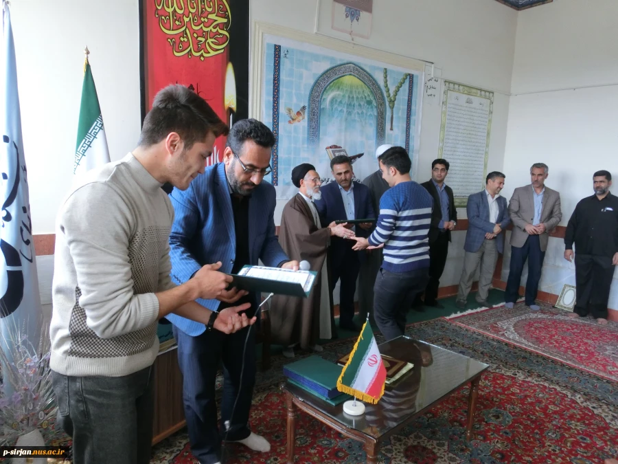 تقدیر از دانشجویان برتر دانشکده و اهدا تقدیر نامه توسط نماینده محترم  ولی فقیه وامام جمعه شهرستان سیرجان