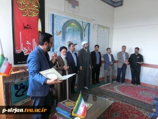 تقدیر از دانشجویان برتر دانشکده و اهدا تقدیر نامه توسط نماینده محترم  ولی فقیه وامام جمعه شهرستان سیرجان