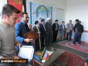 تقدیر از دانشجویان برتر دانشکده و اهدا تقدیر نامه توسط نماینده محترم  ولی فقیه وامام جمعه شهرستان سیرجان