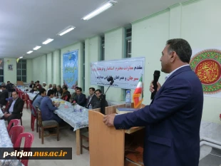 مراسم بزرگداشت روز معلم واستاد باحضور معاون استاندار وسایر مسوولین