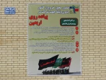 مجوزخروج از کشور بدون وثیقه جهت شرکت در پیاده روی اربعین