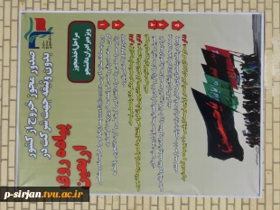 مجوزخروج از کشور بدون وثیقه جهت شرکت در پیاده روی اربعین