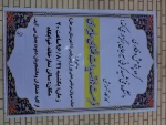 برگزاری کارگاه آموزشی آشنایی با فرصتها وتهدیدات فضای سایبری باحضور رییس پلیس فتای شهرستان سیرجان