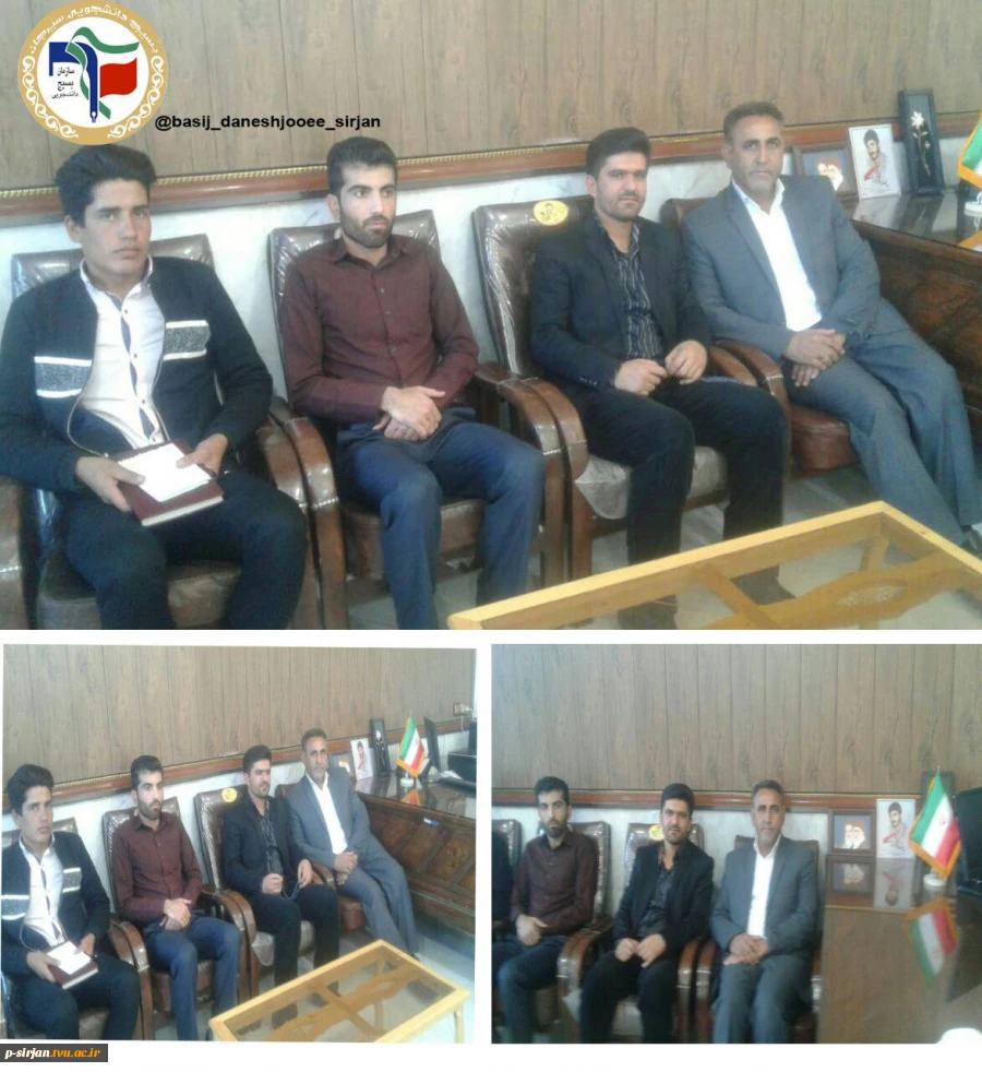 دیدار مسئول بسیج دانشجویی شهرستان سیرجان با رییس دانشگاه فنی و حرفه ای شهید کرانی