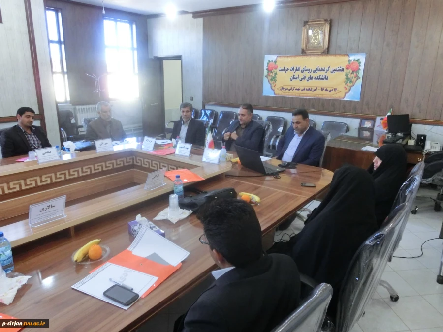 دیدار معاون سیاسی وامنیتی فرماندار ویژه سیرجان با روسای ادارات حراست  دانشکده های فنی استان کرمان در دانشکده فنی شهید کرانی سیرجان