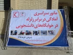 اجرای مانور سراسری زلزله آذر 97 در دانشکده