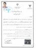 پیام تبریک رییس دانشگاه فنی و حرفه ای به مناسبت فرا رسیدن 16 آذر روز دانشجو 2