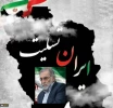 پیام تسلیت هیأت رییسه دانشگاه فنی و حرفه ای کشوربه مناسبت ترور ناجوانمردانه شهید محسن فخری زاده 2