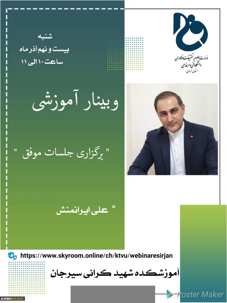 وبینارهای آموزشکذه 3
