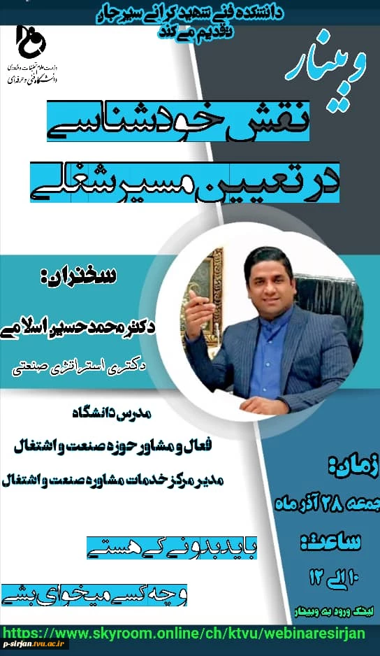 وبینارهای آموزشکذه 7