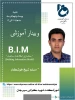وبینارهای آموزشکذه 5