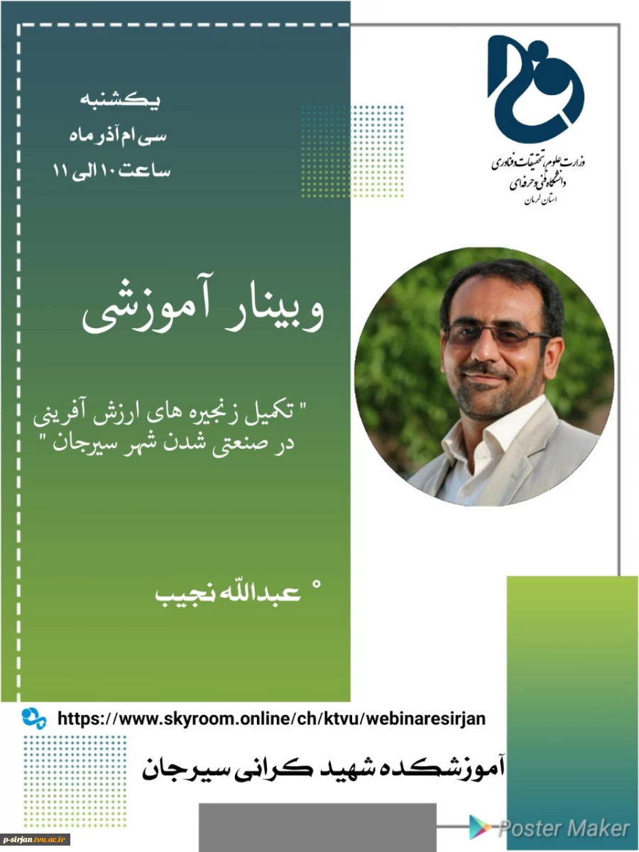 وبینارهای آموزشکذه 7