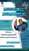 وبینارهای آموزشکذه 8