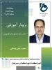 وبینارهای آموزشکده در28 و29 و30 آذر 99 2