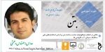 وبینار آموزشی بتن استاندارد دوره اول باهمکاری آموزشکده فنی شهید کرانی 2