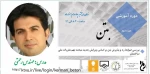 وبینار آموزشی بتن استاندارد دوره دوم باهمکاری آموزشکده فنی شهید کرانی 2
