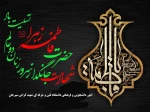 شهادت حضرت فاطمه 2