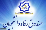 جدول زمان بندی وام دانشجویی، نیمسال دوم 1401-1400 4