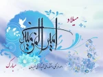 میلاد امام علی(ع) مبارک 2