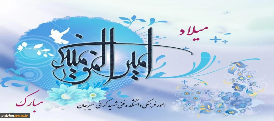 میلاد امام علی(ع) مبارک 2