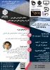 برگزاری وبینار به مناسبت روز مهندس 2