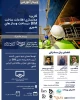 برگزاری وبینار به مناسبت روز مهندس 2