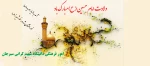 ولادت امام حسین (ع) 2