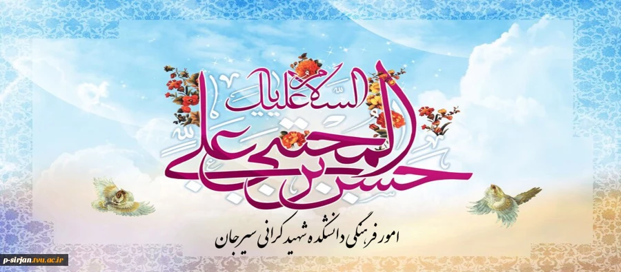 تولد امام حسن (ع) مبارک  2