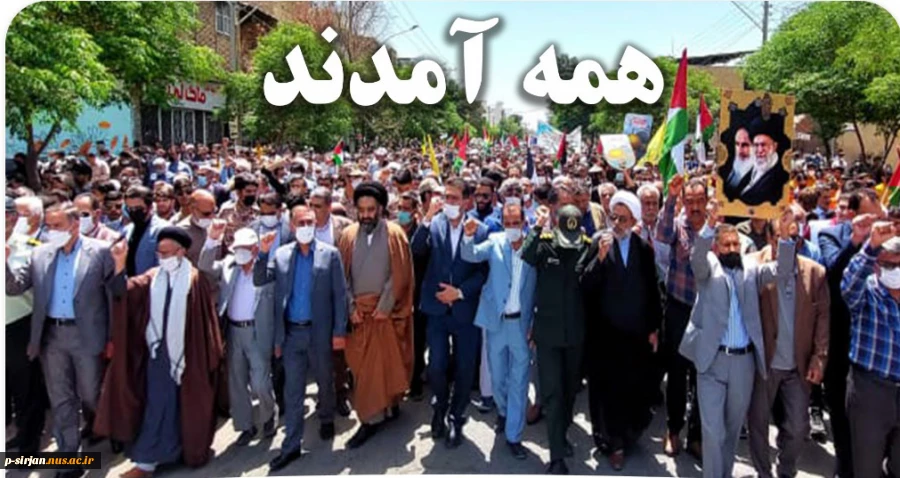 راهپیمایی روز جهانی قدس 2