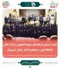 نشست صمیمی فرماندهان بسیج دانشجویی مراکز استانی دانشگاه فنی وحرفه ای با دکترعرفان خسرویان 2