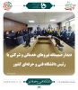 دیدار صمیمانه نیروهای خدماتی وشرکتی با رئیس دانشگاه فنی و حرفه ای کشور 4