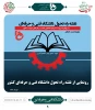 نقشه تحول راه دانشگاه فنی وحرفه ای 2
