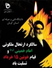 سالروز رحلت بنیانگذار کبیر انقلاب اسلامی ایران و قیام پانزده خرداد تسلیت باد 2
