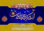 عید مبعث پیامبر اکرم (ص) مبارک باد 2