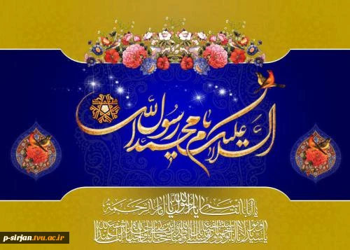 عید مبعث پیامبر اکرم (ص) مبارک باد 2