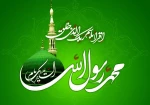 عید مبعث پیامبر اکرم (ص) مبارک باد 2