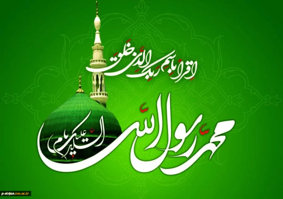 عید مبعث پیامبر اکرم (ص) مبارک باد 2